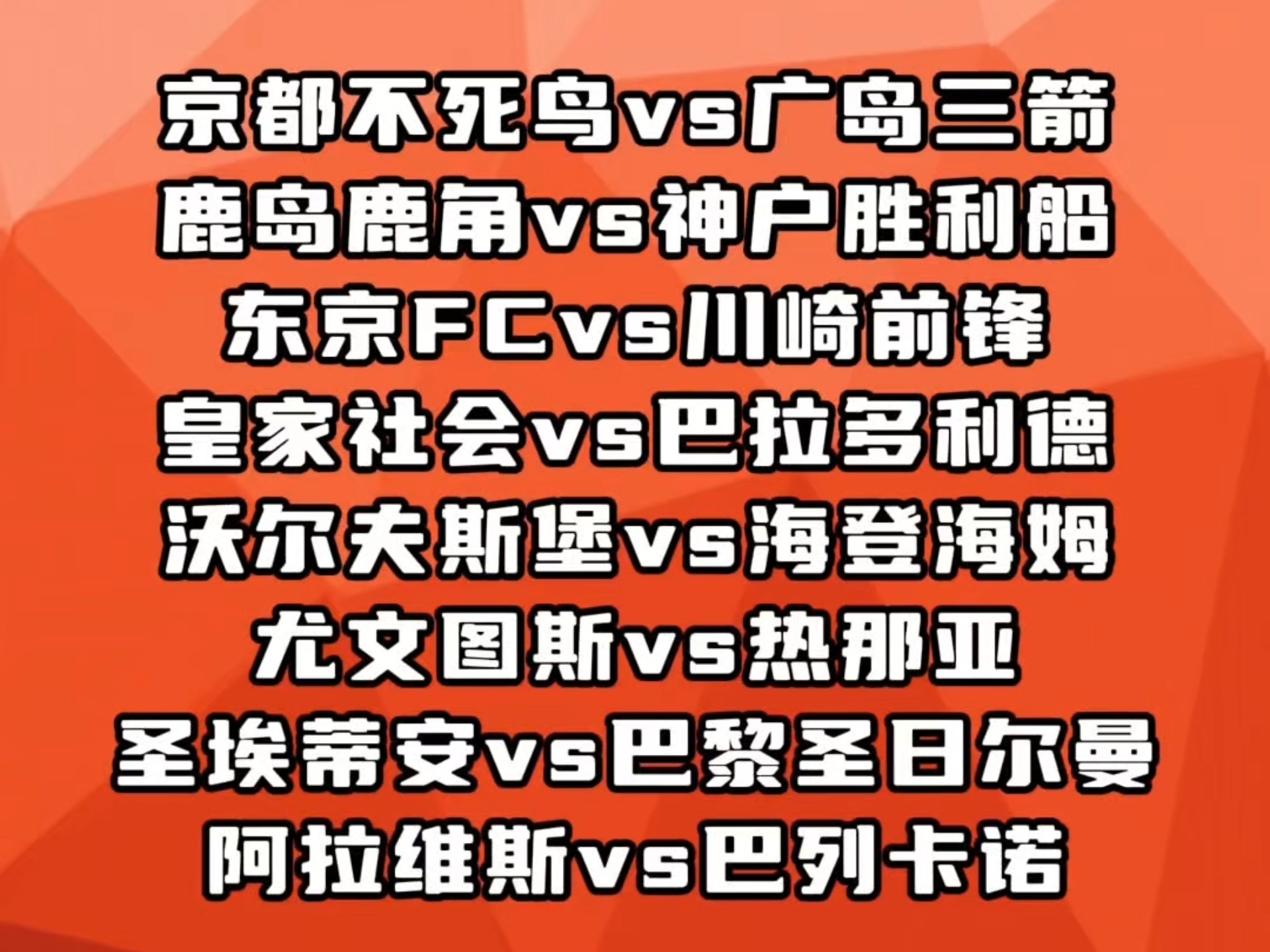 尤文图斯击败皇家社会，晋级前八强的简单介绍