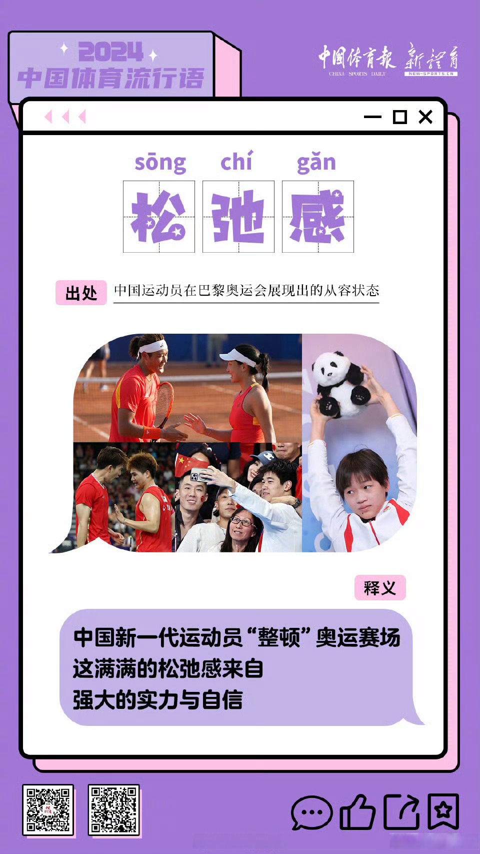 体育界大事件揭秘，让你心潮澎湃，热血沸腾！的简单介绍
