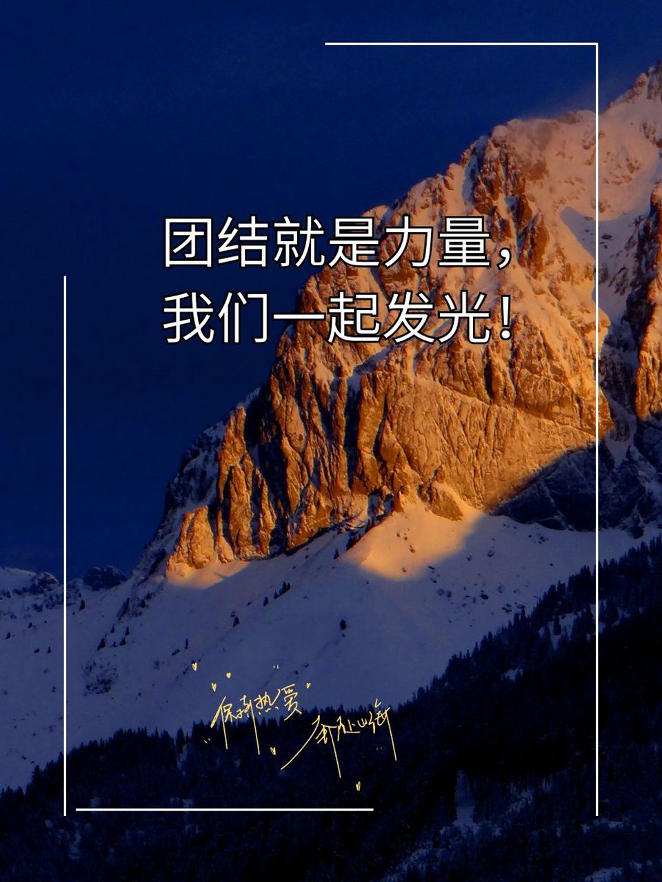 关于队员们团结拼搏，为荣誉竞技不懈努力的信息