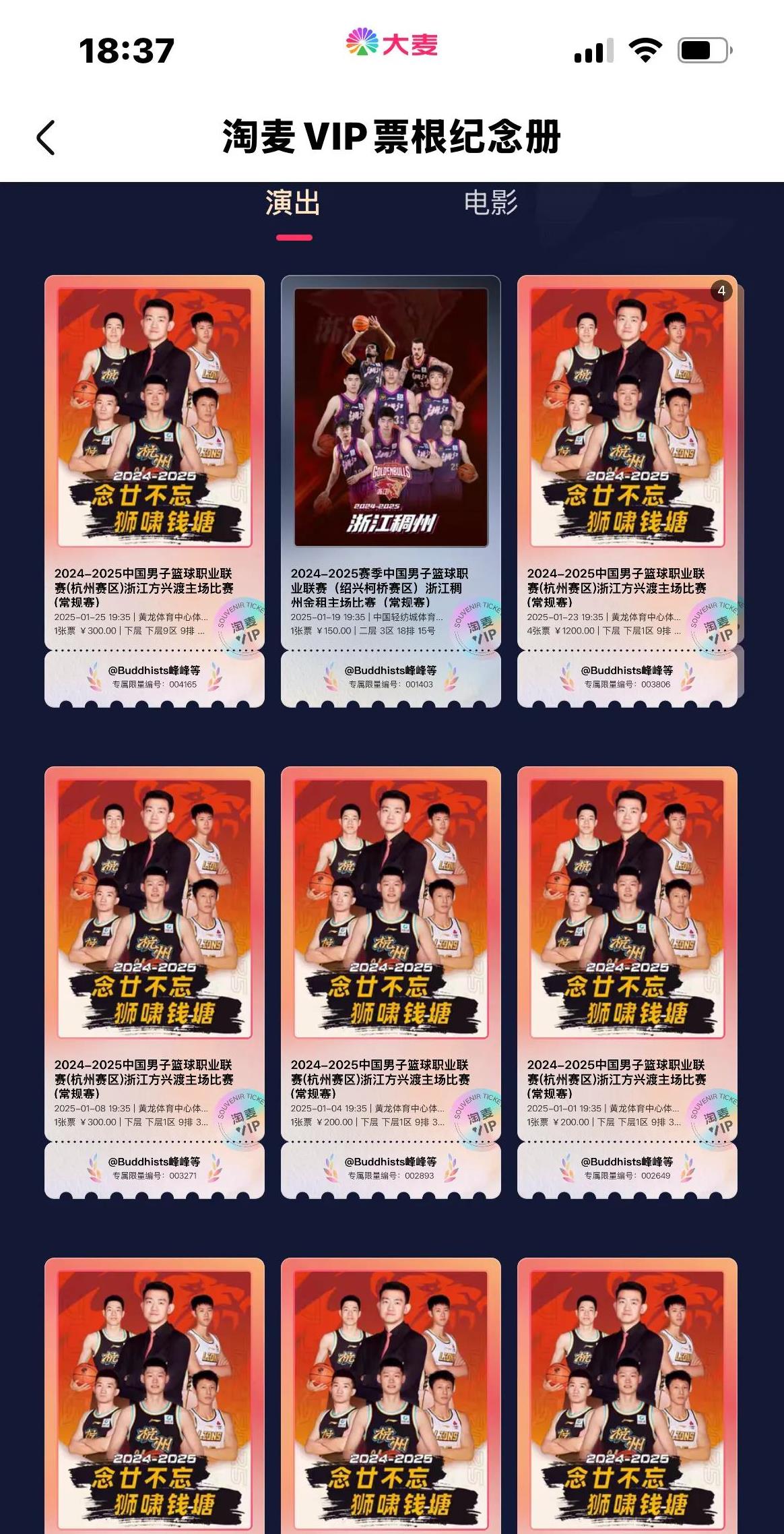 关于广厦队再胜新疆队，继续领跑积分榜的信息