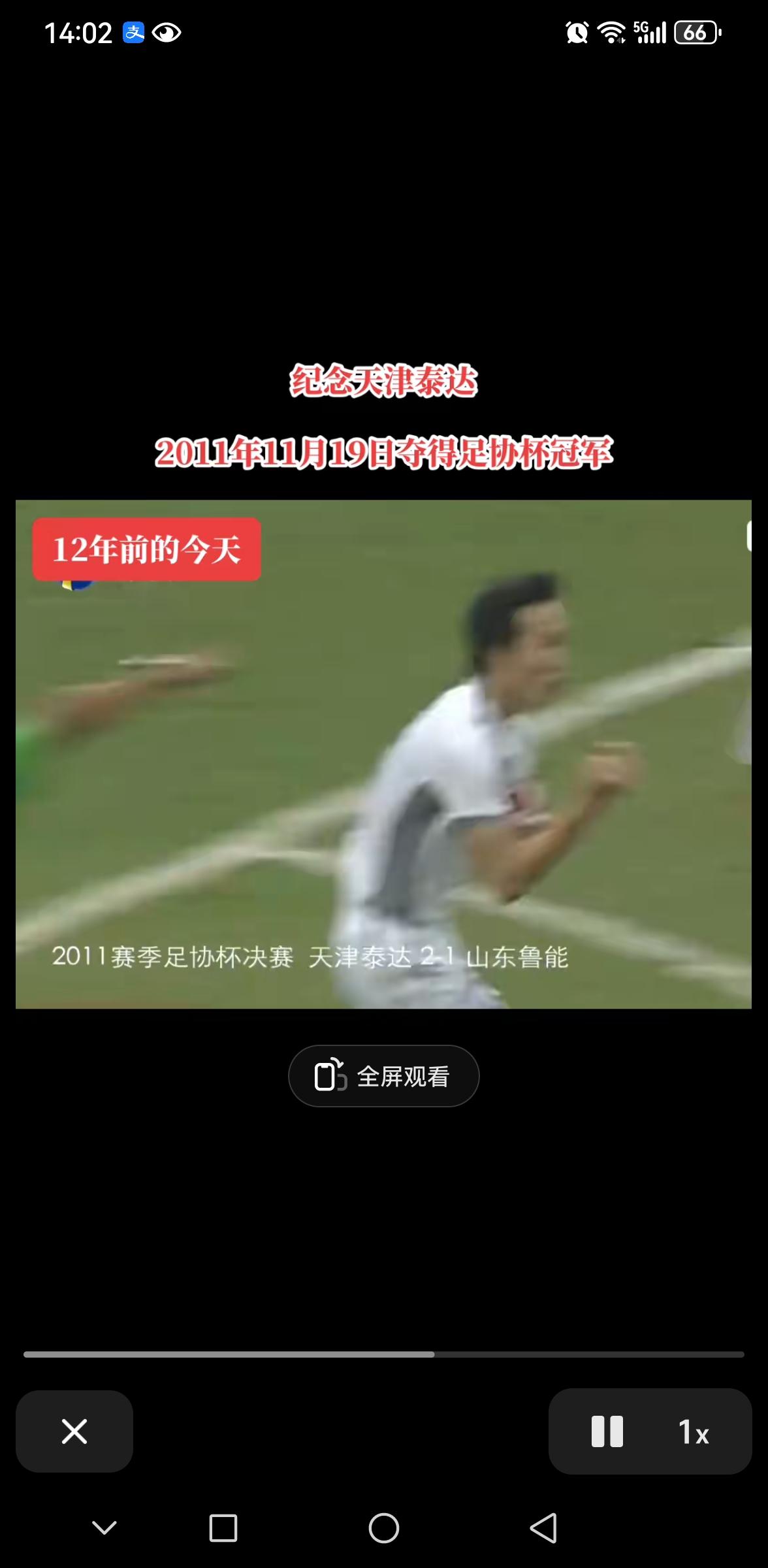 天津泰达状态良好，力争反弹击败山东鲁能的简单介绍