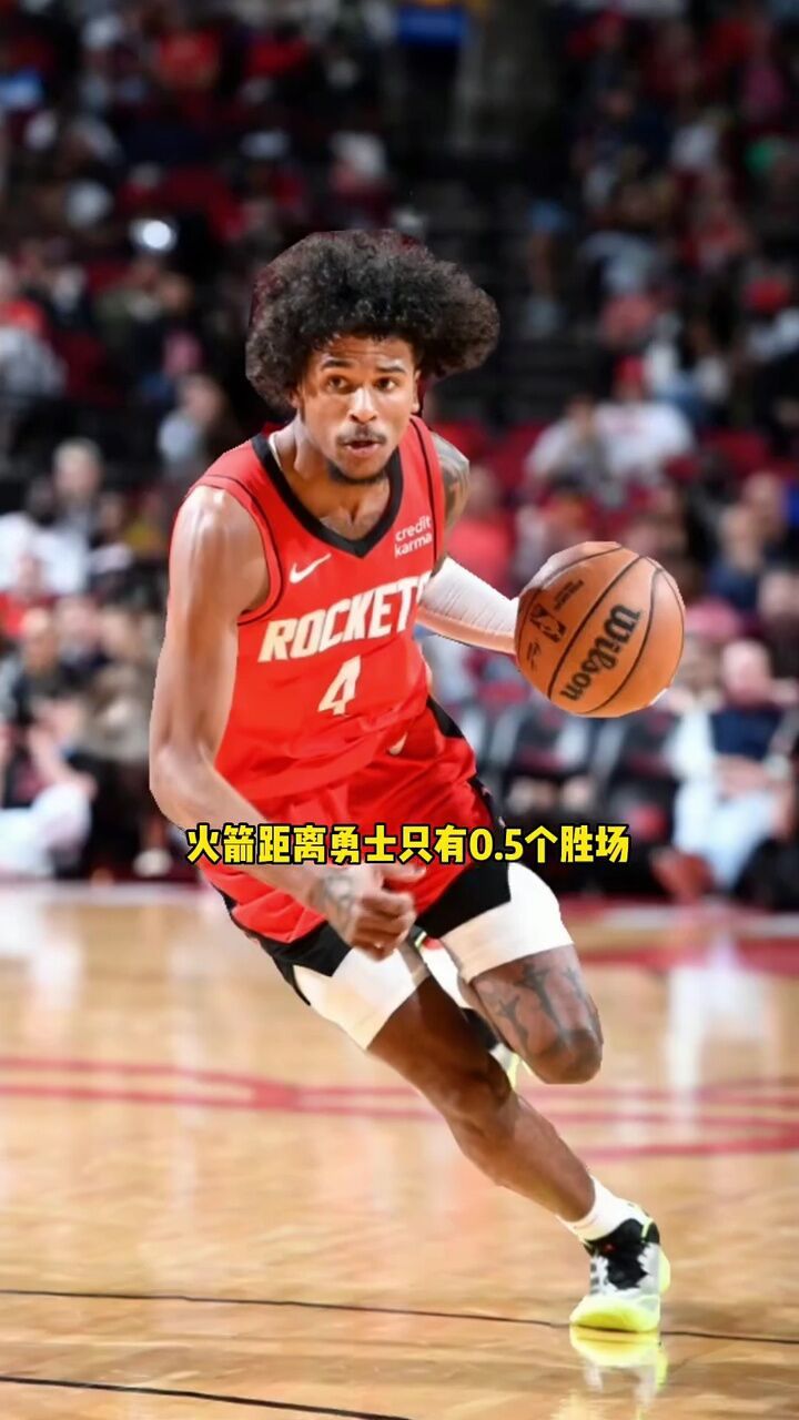 火箭队大胜开拓者，豪取四连胜