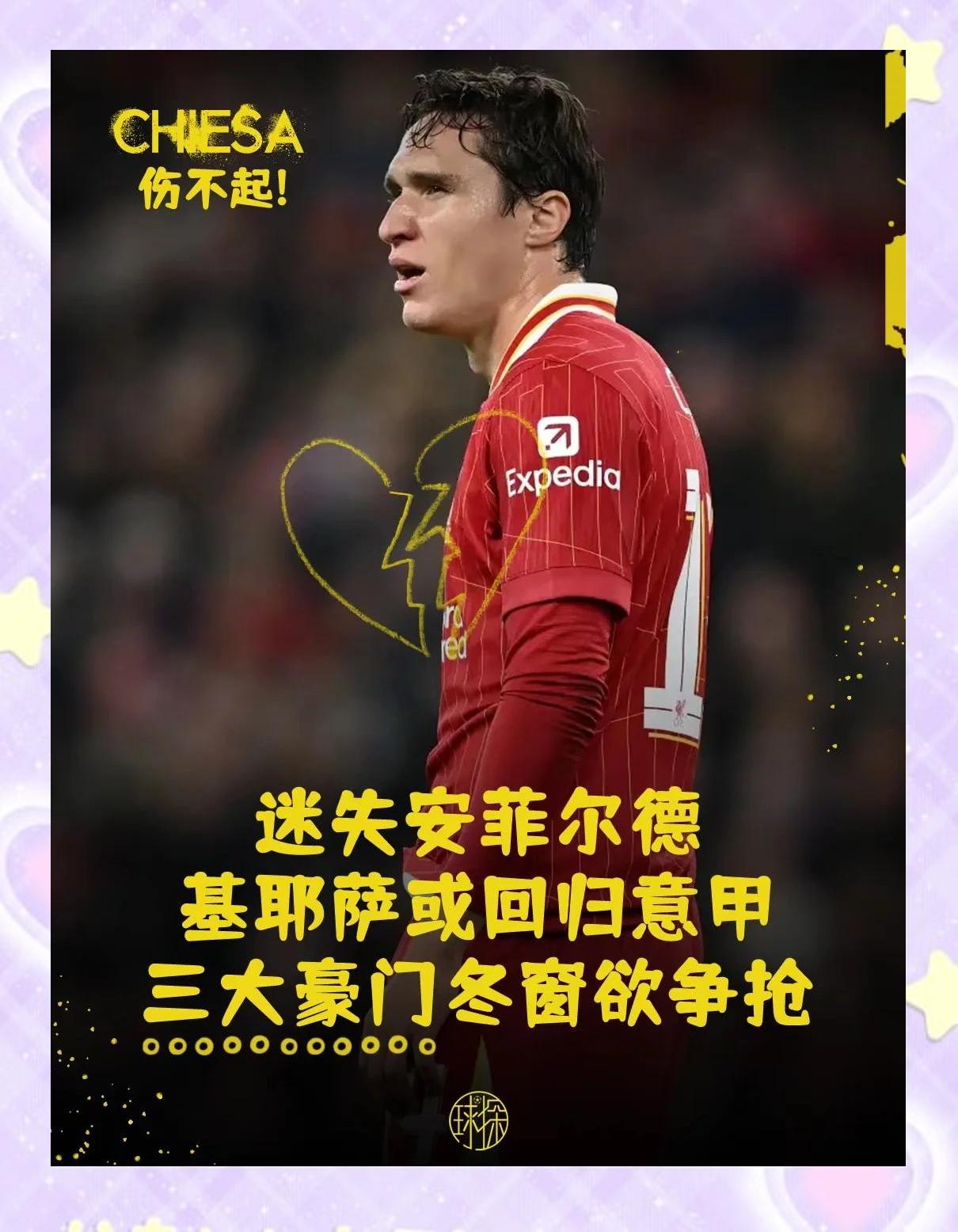 英超联赛传来重磅消息，曼联队卫冕冠军之路任重道远的简单介绍