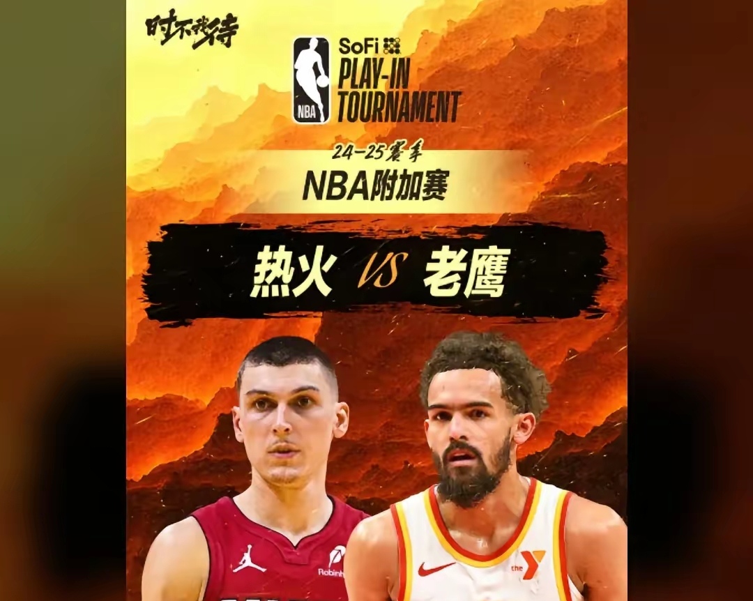 热火击败老鹰，保持不败