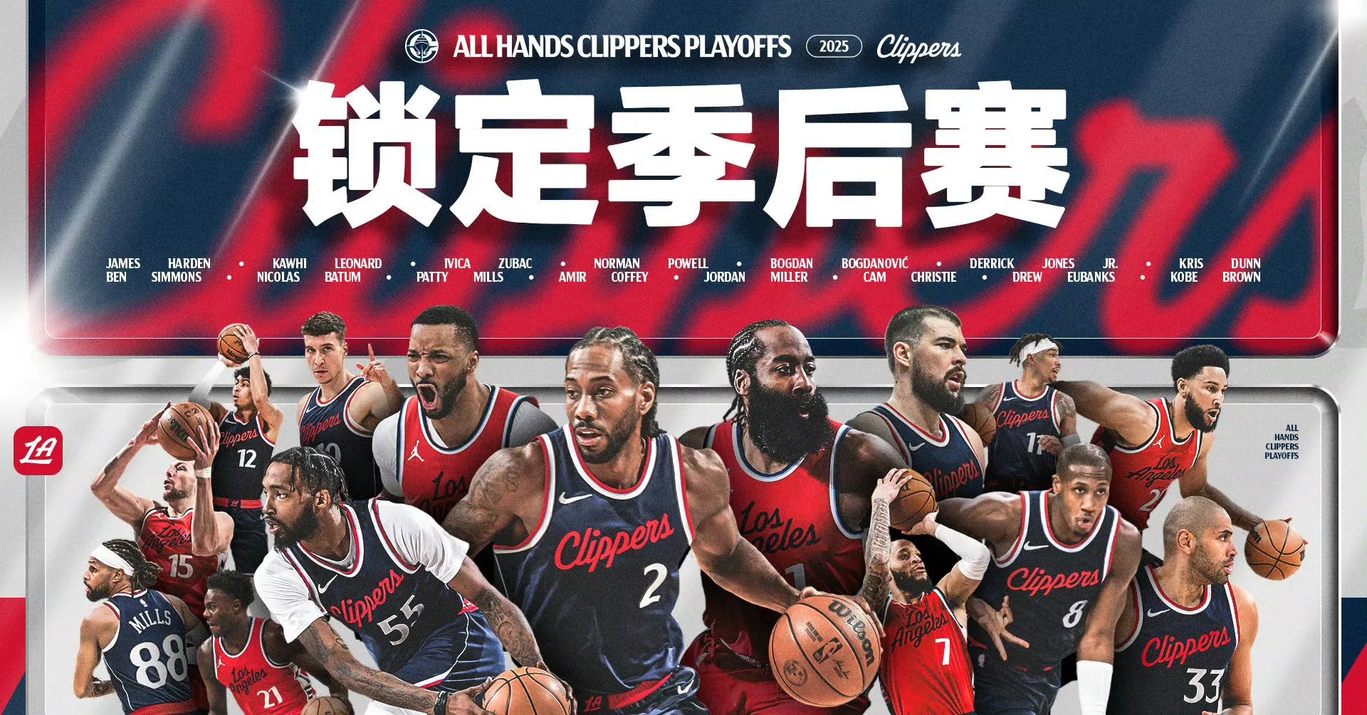 关于火箭客场大胜猛龙，哈登率队取得三连胜的信息