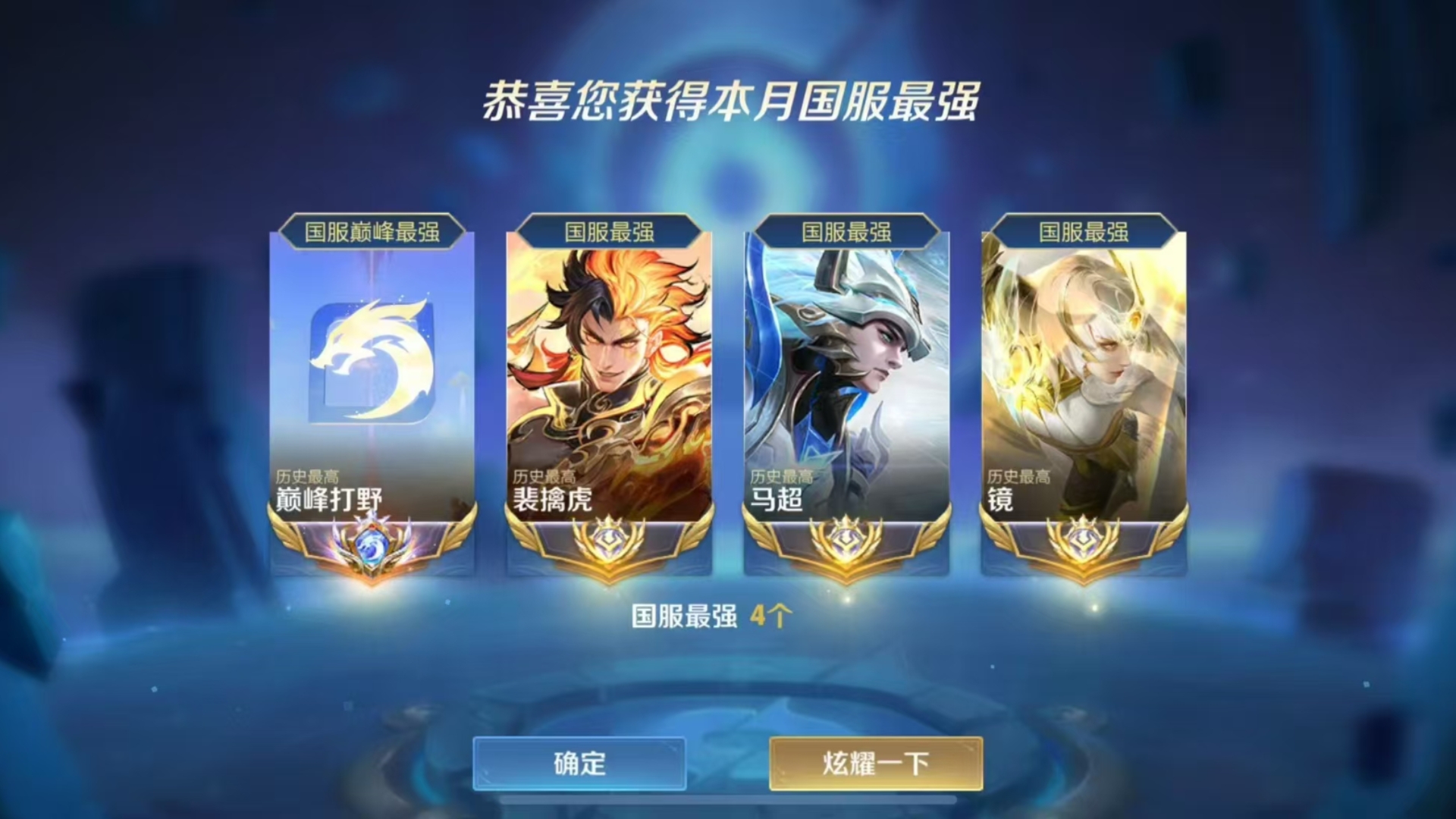 全球热议！王者荣耀场外八卦引关注的简单介绍